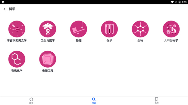 可汗学院 8.2.0_绿色下载网_手机办公_可汗学院 _8