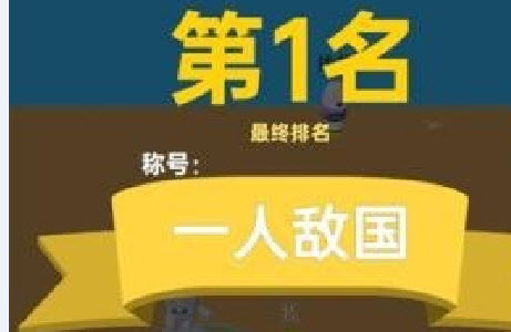 朋友请留步手游v1.0.1安卓版_绿色下载网_休闲益智_朋友请留步