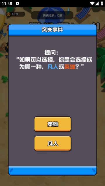 末世孤雄游戏v 1.0.0 官方版_绿色下载网_安卓游戏_末世孤雄 _6