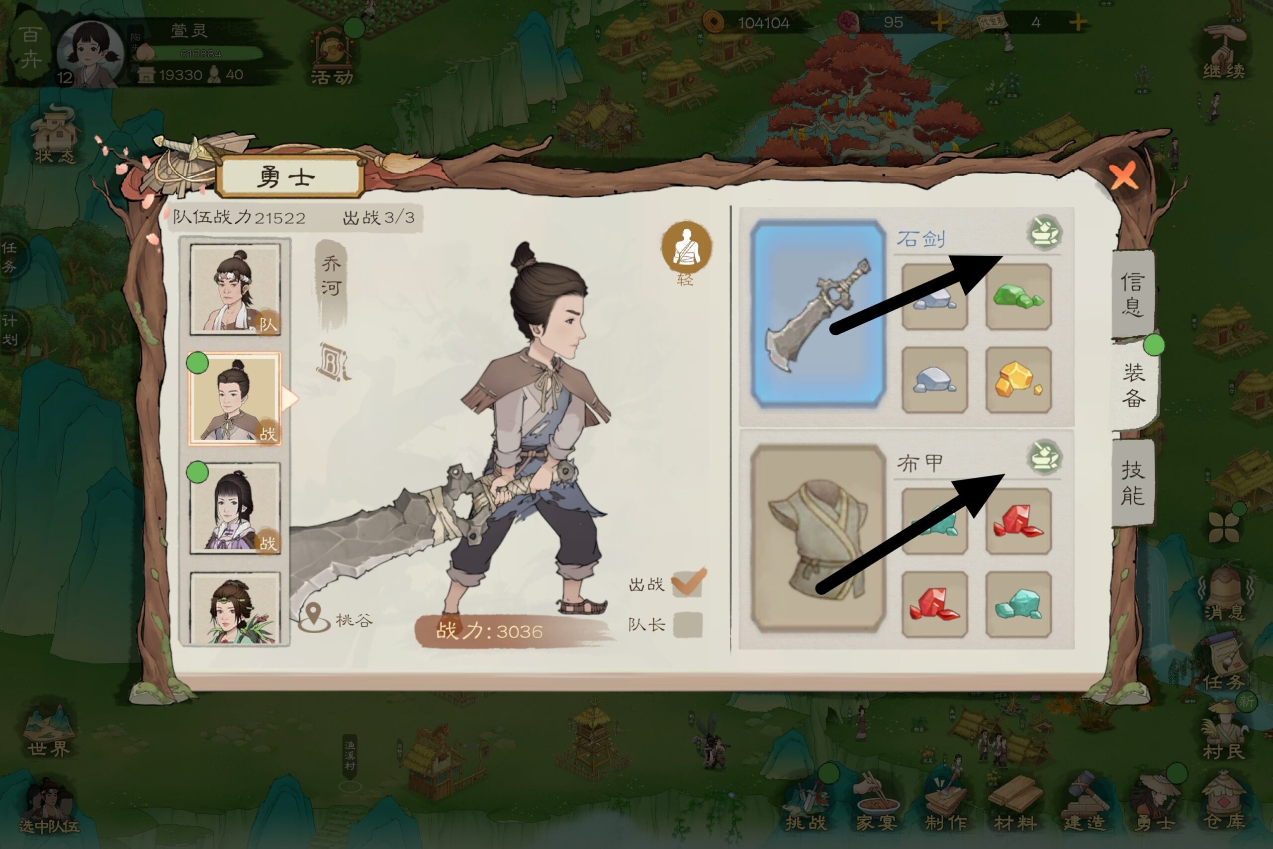 桃源记2官方下载v1.0.1 安卓版_绿色下载网_安卓游戏_桃源记2 _13