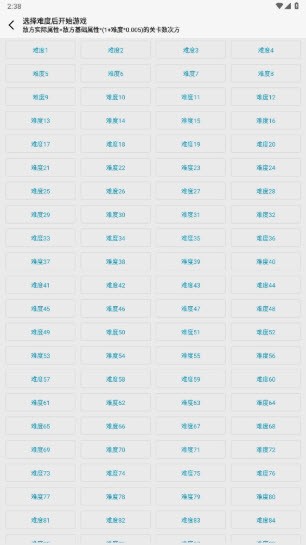 网文设定做成小游戏手机版v1.0 安卓版_绿色下载网_休闲益智_网文设定做成小游戏 _6