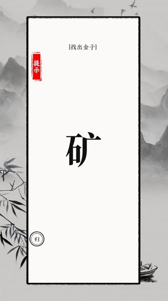 文字大师游戏下载安装手机版v1.0.0 安卓最新版_绿色下载网_休闲益智 文字大师游戏下载安装手机版v1.0.0 安卓最新版_绿色下载网_休闲益智_文字大师