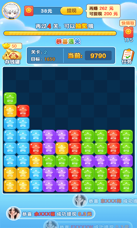来玩削削乐下载安装v1.1.5.1 安卓版_绿色下载网_休闲益智_来玩削削乐