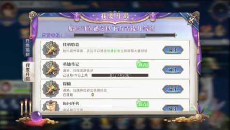 黎明航线官方版v9.0 安卓版_绿色下载网_安卓游戏_黎明航线 _5