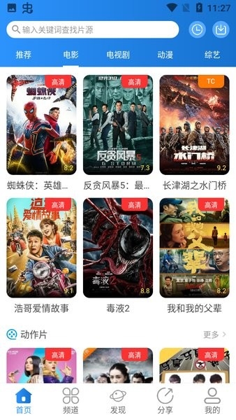 小小影视 苹果下载2025最新版下载 5.0.7_绿色下载网_苹果APP_小小影视 苹果下载2025最新版下载