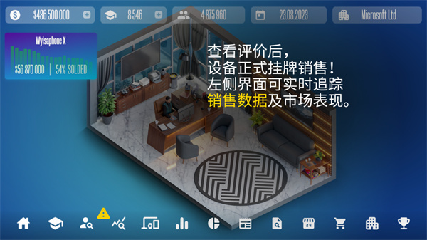 设备大亨游戏v4.0.0 最新版_绿色下载网_安卓游戏_设备大亨 _8