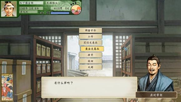 太阁立志传5安卓下载v1.8.474 最新版_绿色下载网_安卓游戏_太阁立志传5 _9