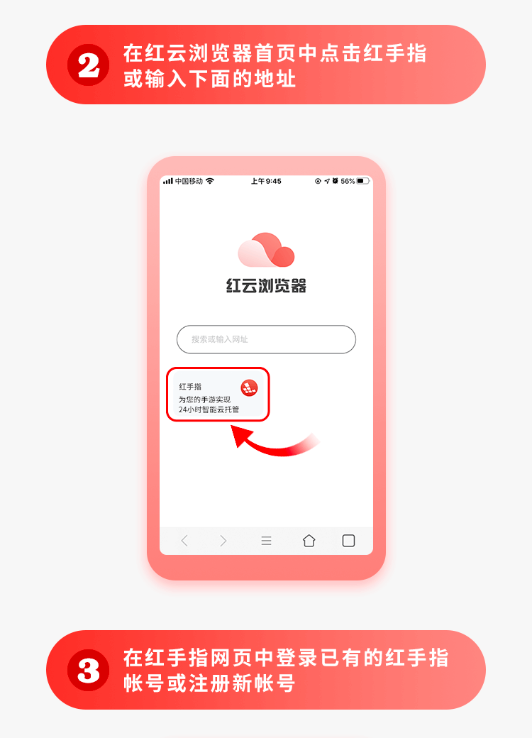 红手指云手机 4.52.73_绿色下载网_苹果APP_红手指云手机 _3