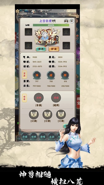 修仙试炼游戏下载安装v1.5 安卓版_绿色下载网_休闲益智_修仙试炼 _2