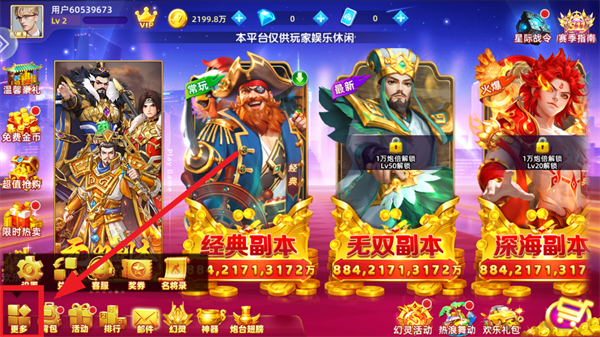 鱼丸捕鱼大作战oppo版本v10.2.44.1.0 最新版_绿色下载网_安卓游戏_鱼丸捕鱼大作战 _5