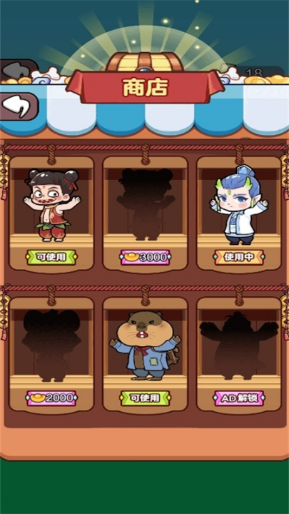 除非你无敌游戏v1.0.0 最新版_绿色下载网_休闲益智_除非你无敌 _3