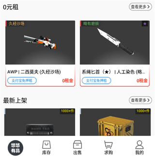 悠悠有品 5.22.0_绿色下载网_生活购物_悠悠有品 _3