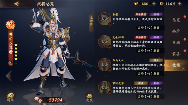 乱世逐鹿手游官方版v0.2 安卓版_绿色下载网_安卓游戏_乱世逐鹿 _4