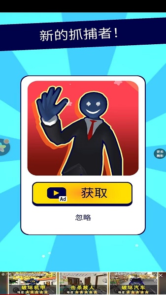 恐怖怪人传说游戏下载安装v1.0.1 安卓版_绿色下载网_休闲益智_恐怖怪人传说