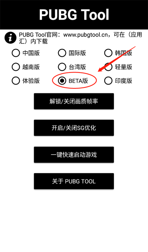 pubgtool 苹果版 1.0.3.6_绿色下载网_系统工具_pubgtool 苹果版 _6