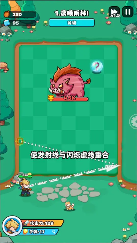 伙伴弹途游戏v1.2 最新版_绿色下载网_安卓游戏_伙伴弹途 _6