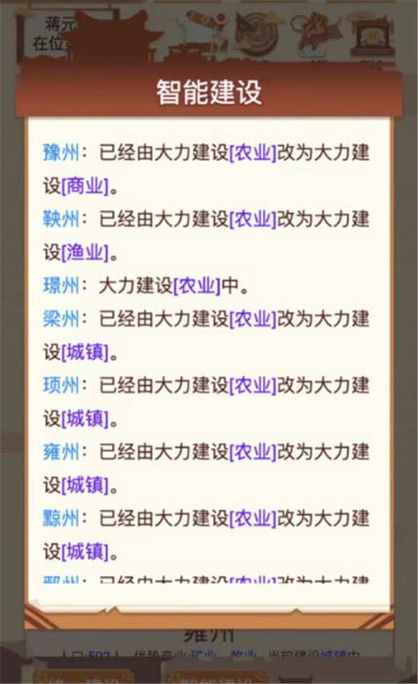 回到过去手游安卓版v1.0.0 最新版_绿色下载网_安卓游戏_回到过去 _5