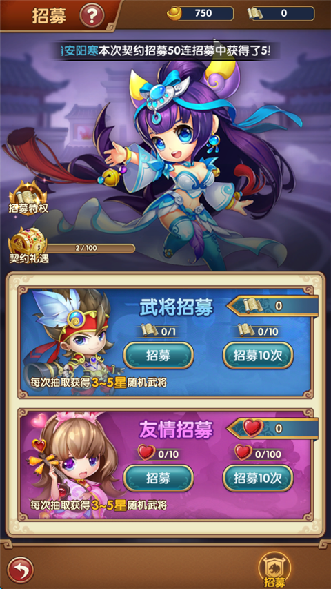三国志乱消手游v0.0.1 最新版_绿色下载网_安卓游戏_三国志乱消 _3