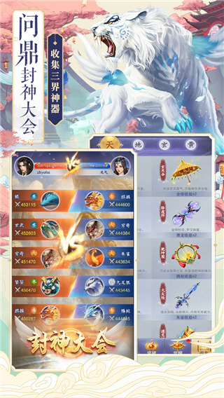 神兽来了安卓版v2.2.2 最新版_绿色下载网_安卓游戏_神兽来了 _4