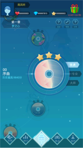 梦与音符最新版v1.0.2 安卓版_绿色下载网_安卓游戏_梦与音符 _3