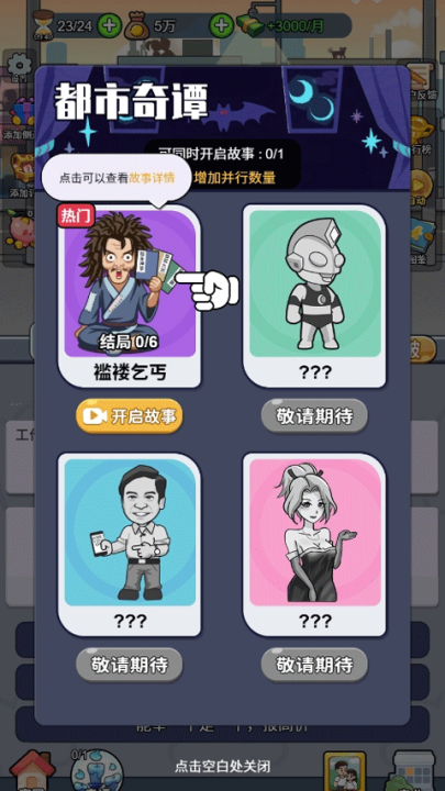 命运之王抖音小游戏v1.0 最新版_绿色下载网_安卓游戏_命运之王 _8