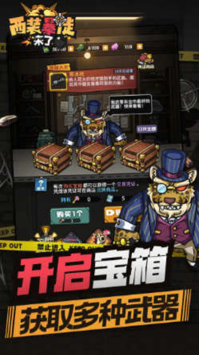 西装暴徒来了手游v1.0.1 最新版_绿色下载网_休闲益智_西装暴徒来了 _2