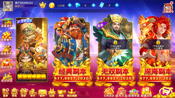 鱼丸捕鱼大作战oppo版本v10.2.44.1.0 最新版_绿色下载网_安卓游戏_鱼丸捕鱼大作战 _2