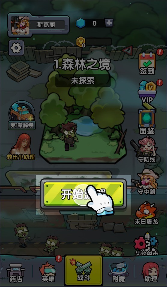 背包自走棋安卓下载v1.0 最新版_绿色下载网_安卓游戏_背包自走棋 _2