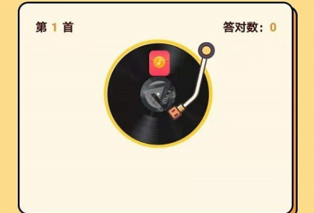 快猜歌手游v1.0安卓版_绿色下载网_休闲益智_快猜歌