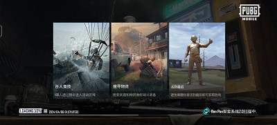 pubg mobile国际服 苹果版 3.16.92_绿色下载网_苹果游戏_pubg mobile国际服 苹果版 _5