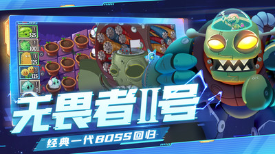 植物大战僵尸2小米应用商店账号登录v2.9.8 官方正版_绿色下载网_安卓游戏_植物大战僵尸2