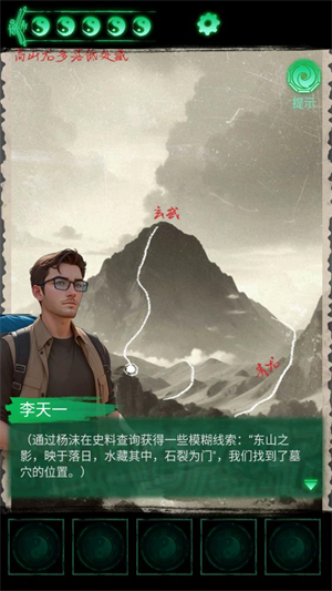 缠重山游戏下载v 1.4.25042904 安卓版_绿色下载网_冒险解密_缠重山 _3