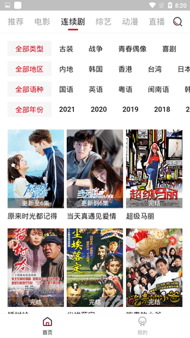 大师兄 2.3.61_绿色下载网_苹果APP_大师兄