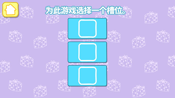 小猪佩奇联欢会中文版下载v1.3.10 安卓版_绿色下载网_休闲益智_小猪佩奇：联欢会 _2