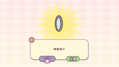 袋中爱中国之家游戏下载(PocketLove安装器)v2.15.3 安卓版_绿色下载网_安卓游戏_PocketLove安装器 _11