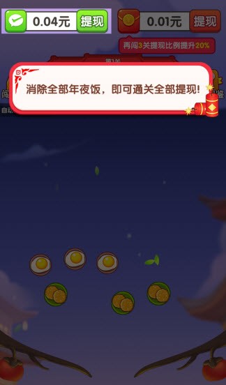干饭大师官方正版下载v1.0.0.0 安卓版_绿色下载网_休闲益智_干饭大师 _4