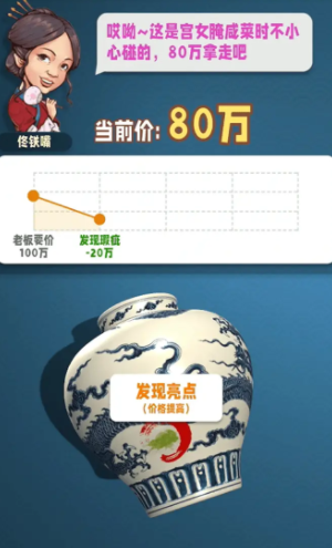 古董就是玩儿appv1.0.20 最新版_绿色下载网_休闲益智_古董就是玩儿