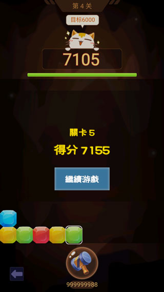山洞里有宝游戏v1.6 安卓版_绿色下载网_休闲益智_山洞里有宝 _6