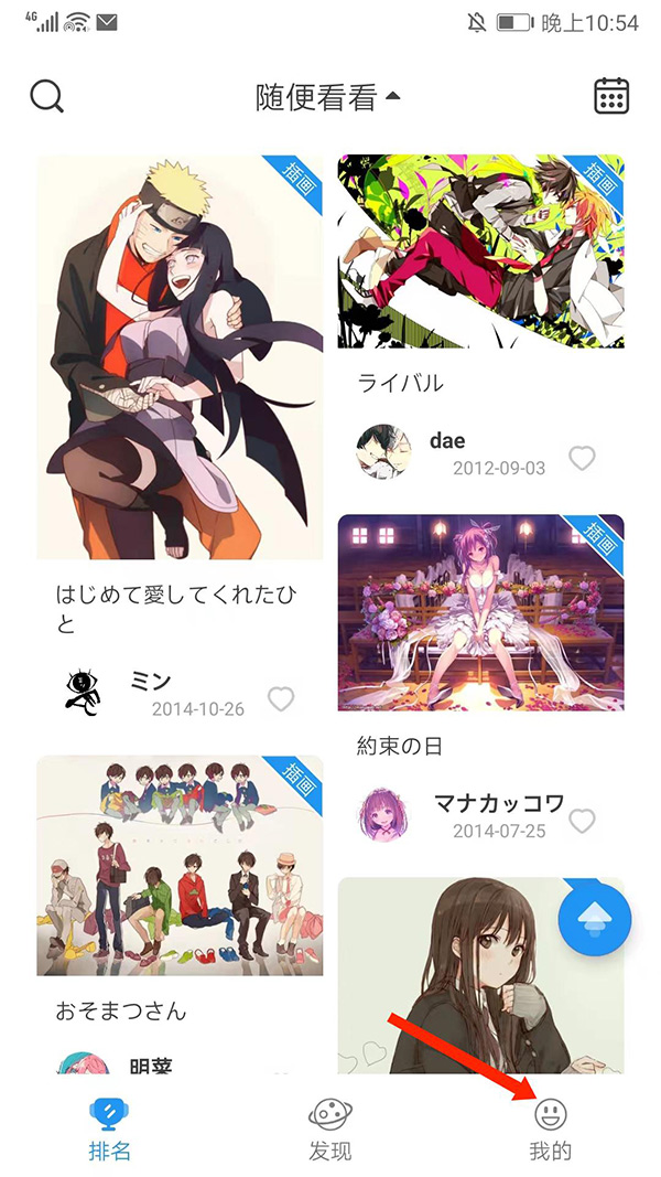 P站助手lite 3.6.8_绿色下载网_苹果APP_P站助手lite _14