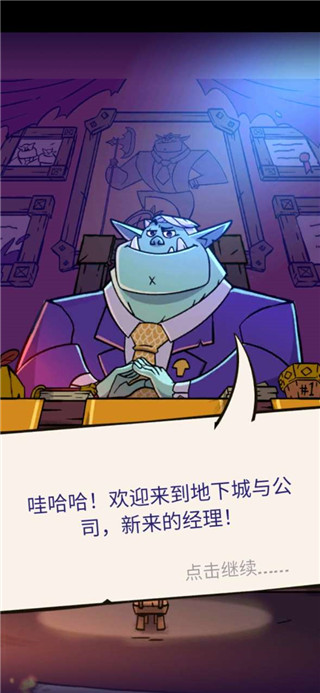 地牢公司游戏下载(Dungeon Inc)v1.12.0 安卓版_绿色下载网_安卓游戏_Dungeon Inc _2