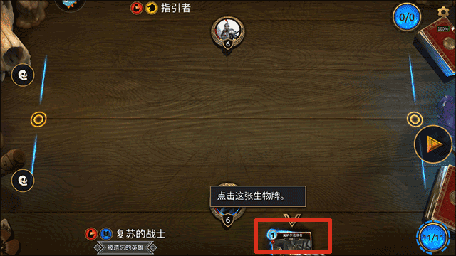 上古卷轴传奇九游版v1.5.4 安卓版_绿色下载网_卡牌回合_上古卷轴：传奇 _7