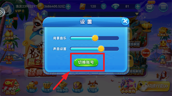 趣游捕鱼vivo下载v3.4 最新版_绿色下载网_安卓游戏_趣游捕鱼 _5