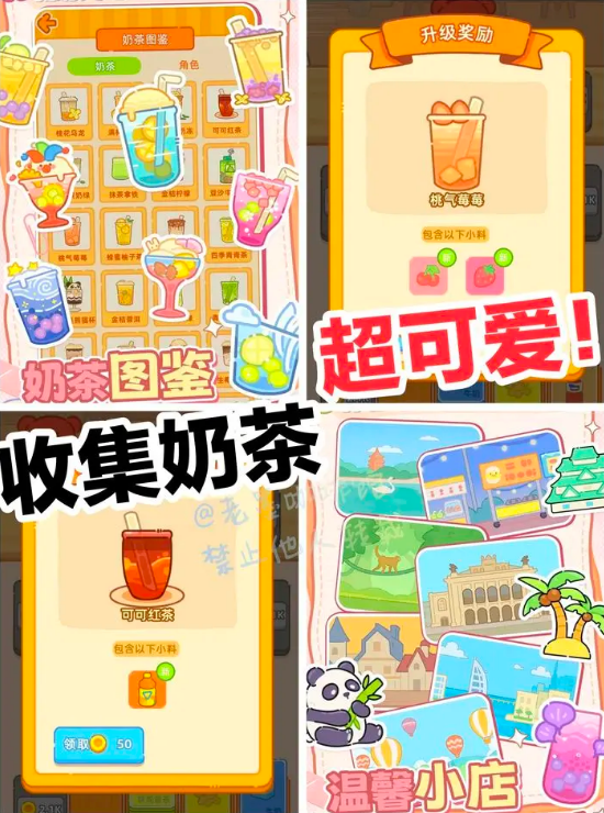 幸福奶茶屋游戏下载v1.00 安卓版_绿色下载网_安卓游戏_幸福奶茶屋 _5