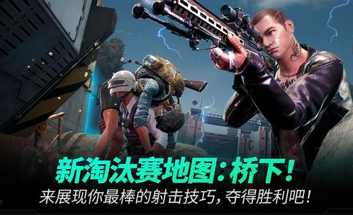 绝地求生未来之役最新版下载v0.9.32.257 安卓版_绿色下载网_安卓游戏_绝地求生未来之役