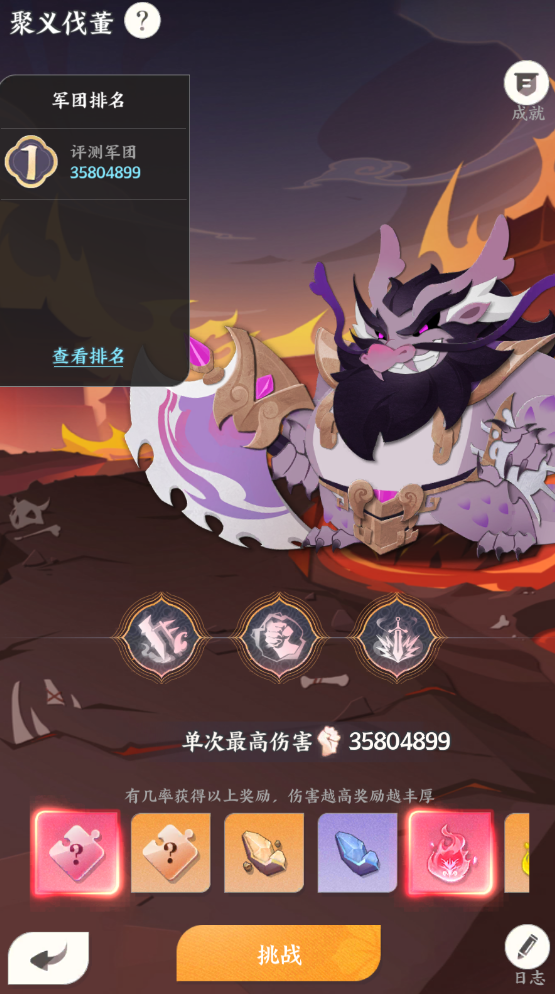 龙之镜下载安装1.0.0_绿色下载网_安卓游戏_龙之镜 _5
