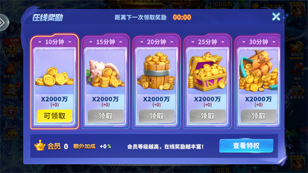 一起玩捕鱼赢话费官方下载v10.2.0.0 最新版本_绿色下载网_安卓游戏_一起玩捕鱼 _4
