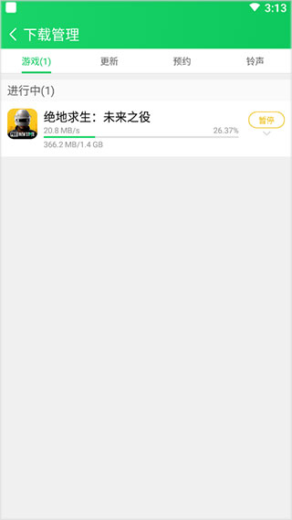 葫芦侠 4.0.2.4.2_绿色下载网_苹果APP_葫芦侠 _5