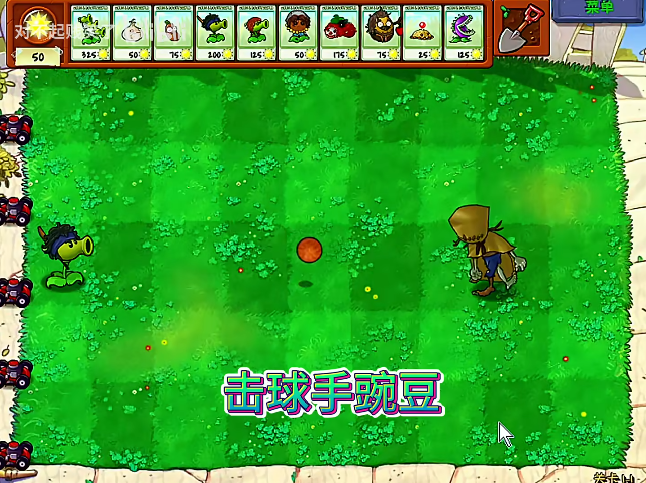 植物大战僵尸第五人格版下载(植物大战僵尸第5人格)v1.0.0 最新版_绿色下载网_安卓游戏_植物大战僵尸第5人格 _8
