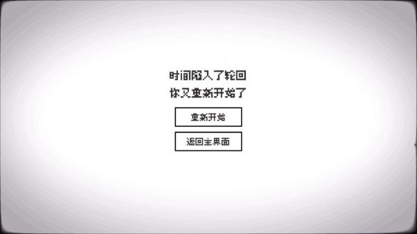 轮回的意识游戏v1.1.3 安卓版_绿色下载网_冒险解密_轮回的意识