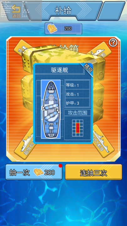 海战大师游戏v1.0.1 官方版_绿色下载网_安卓游戏_海战大师 _12